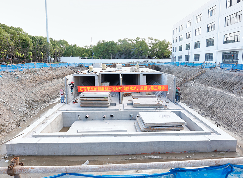 預(yù)制混凝土裝配式水池